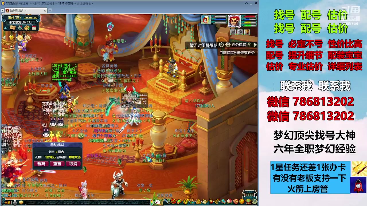 【2023-12-17 09点场】来自1995：找号主播。估号配号就是专业