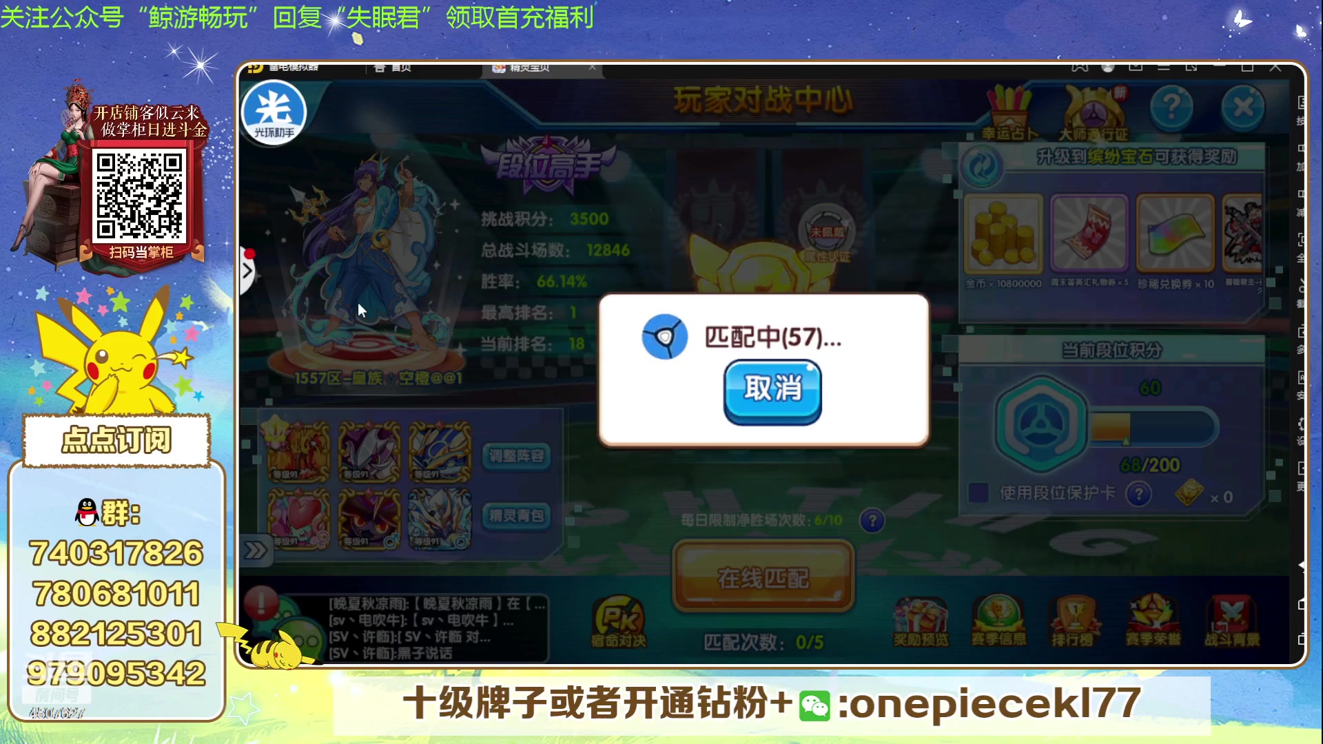 【2023-12-16 19点场】失眠君灬灬：失眠君：新版本，新等级！