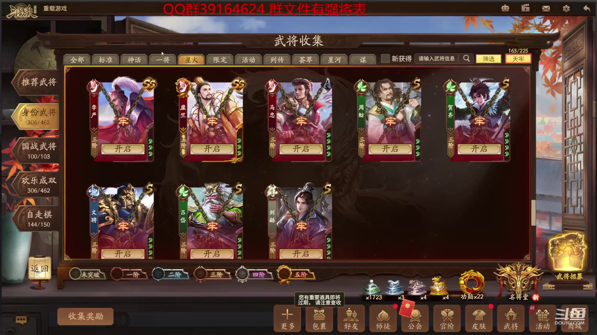 【2023-12-16 18点场】百胜V：孙綝T1+谋周瑜T1-曹轶T1-夏侯T3