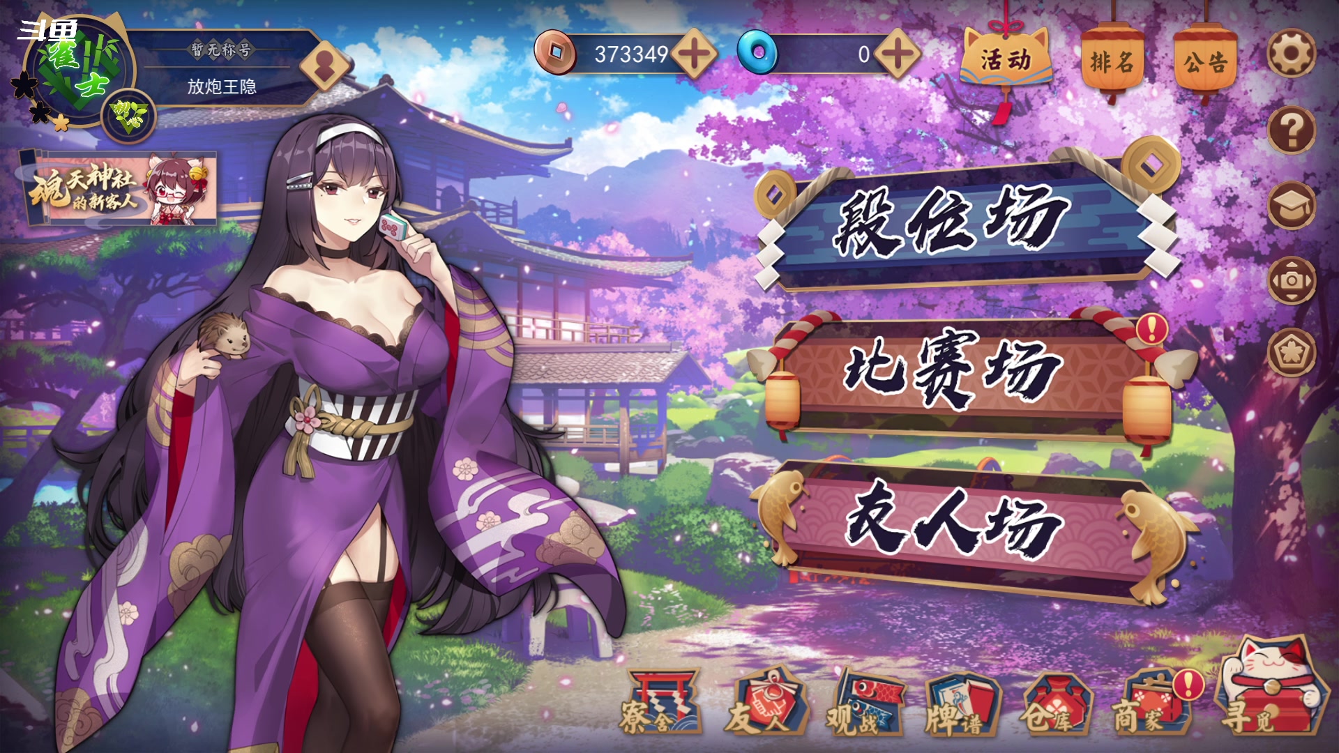 【2023-12-17 00点场】隐者丶丶：一个勤劳的小蜜蜂