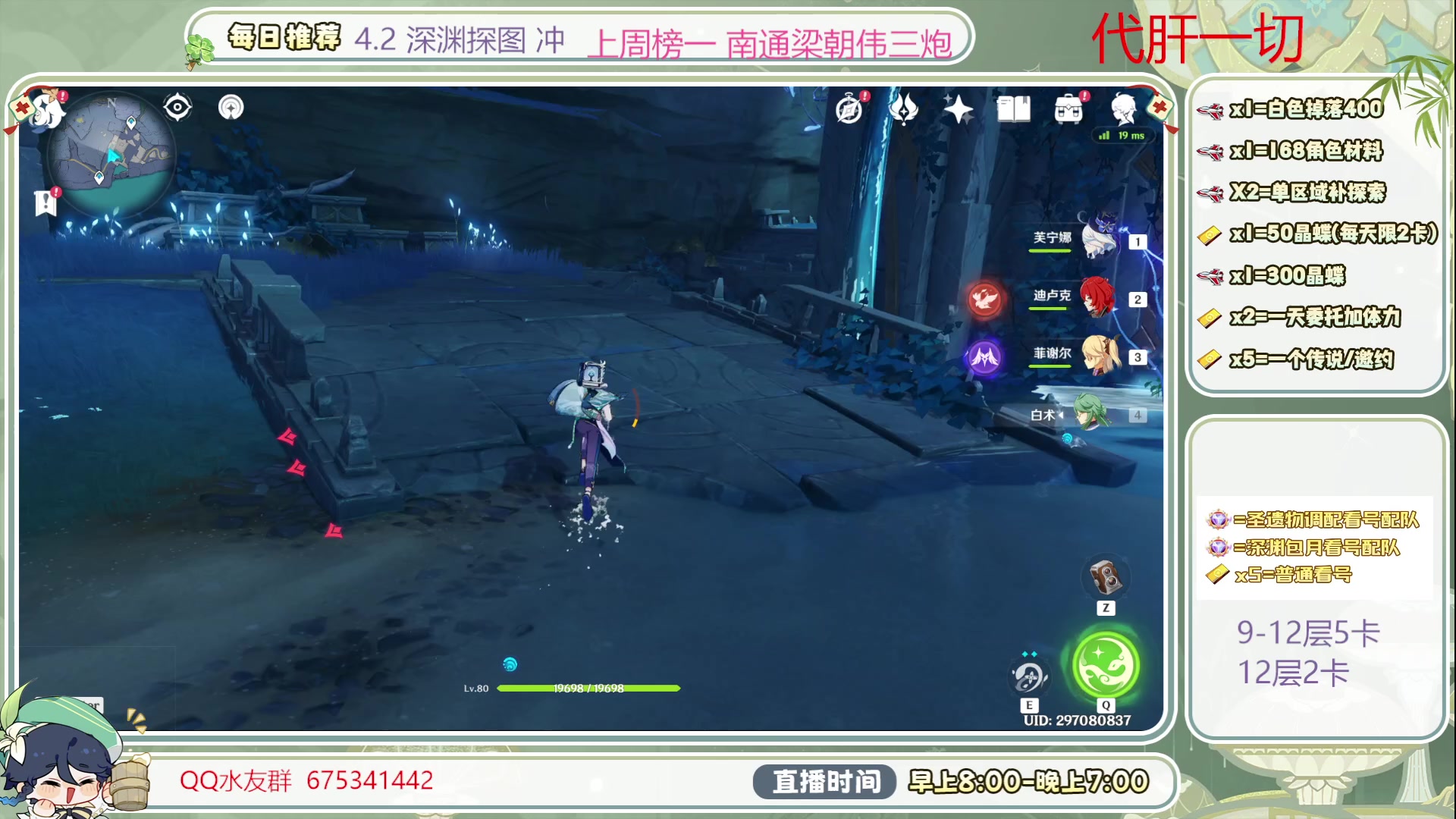 【2023-12-17 10点场】请叫我总攻大人丶：1鱼翅看号/深渊/探图/材料/任务/成就