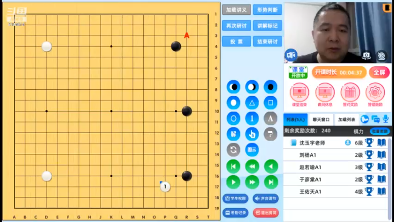 周日6点半有段班20231217围棋网课