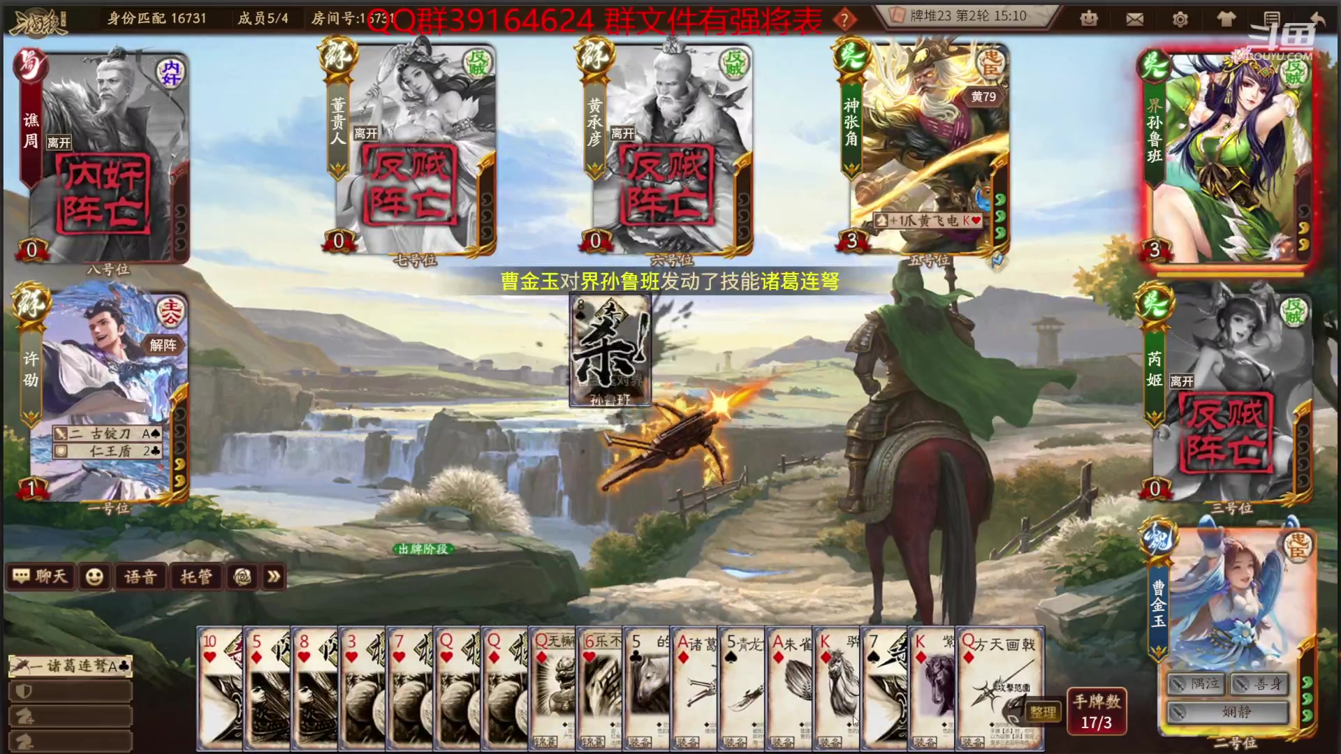 【2023-12-17 10点场】百胜V：孙綝T1+谋周瑜T1-曹轶T1-夏侯T3