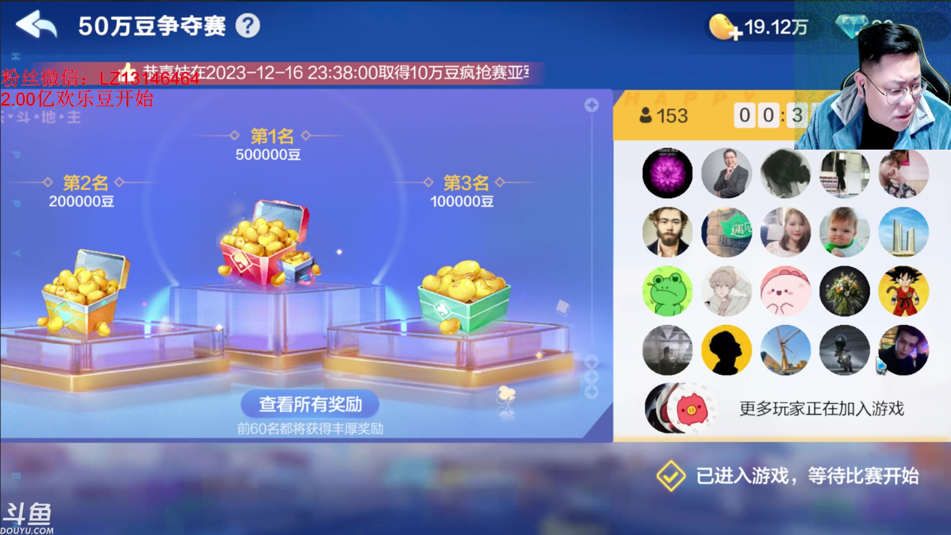 【2023-12-16 23点场】雷疯小叔：再苦再难再累，常回来看看，雷疯一直都在！