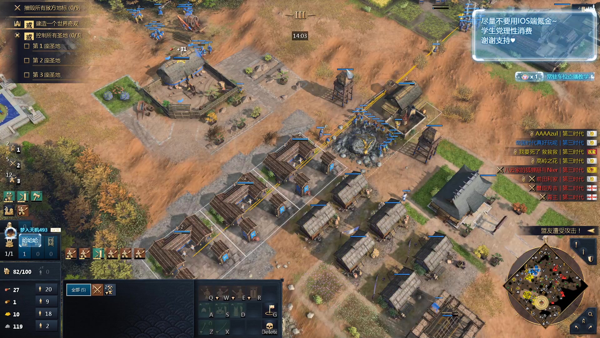 【2023-12-17 19点场】顾非池：帝国时代Ⅳ，传承RTS经典耐玩新人好上手