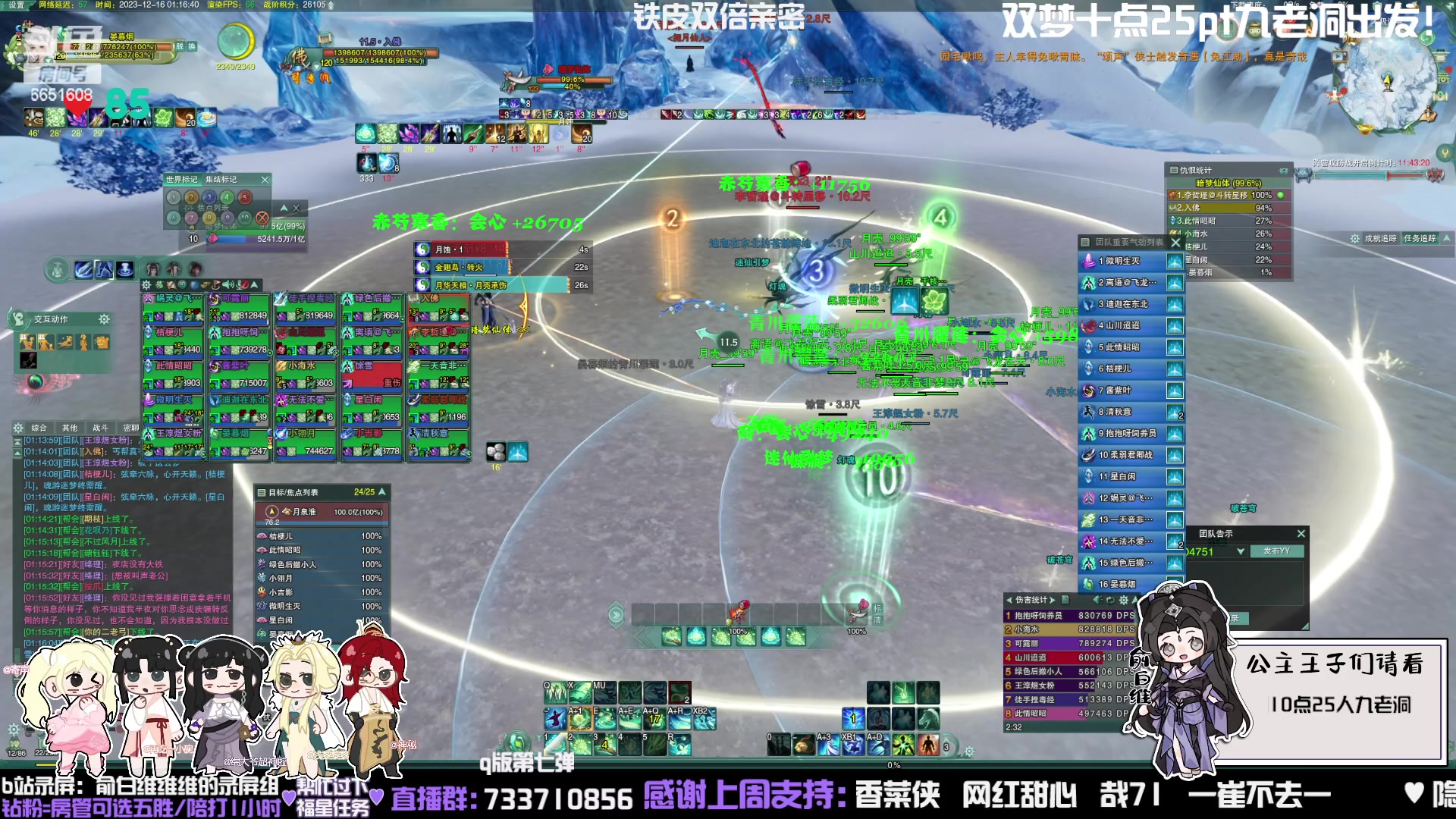 【2023-12-16 00点场】俞白维：铁皮双倍亲密！快乐竞技的一天