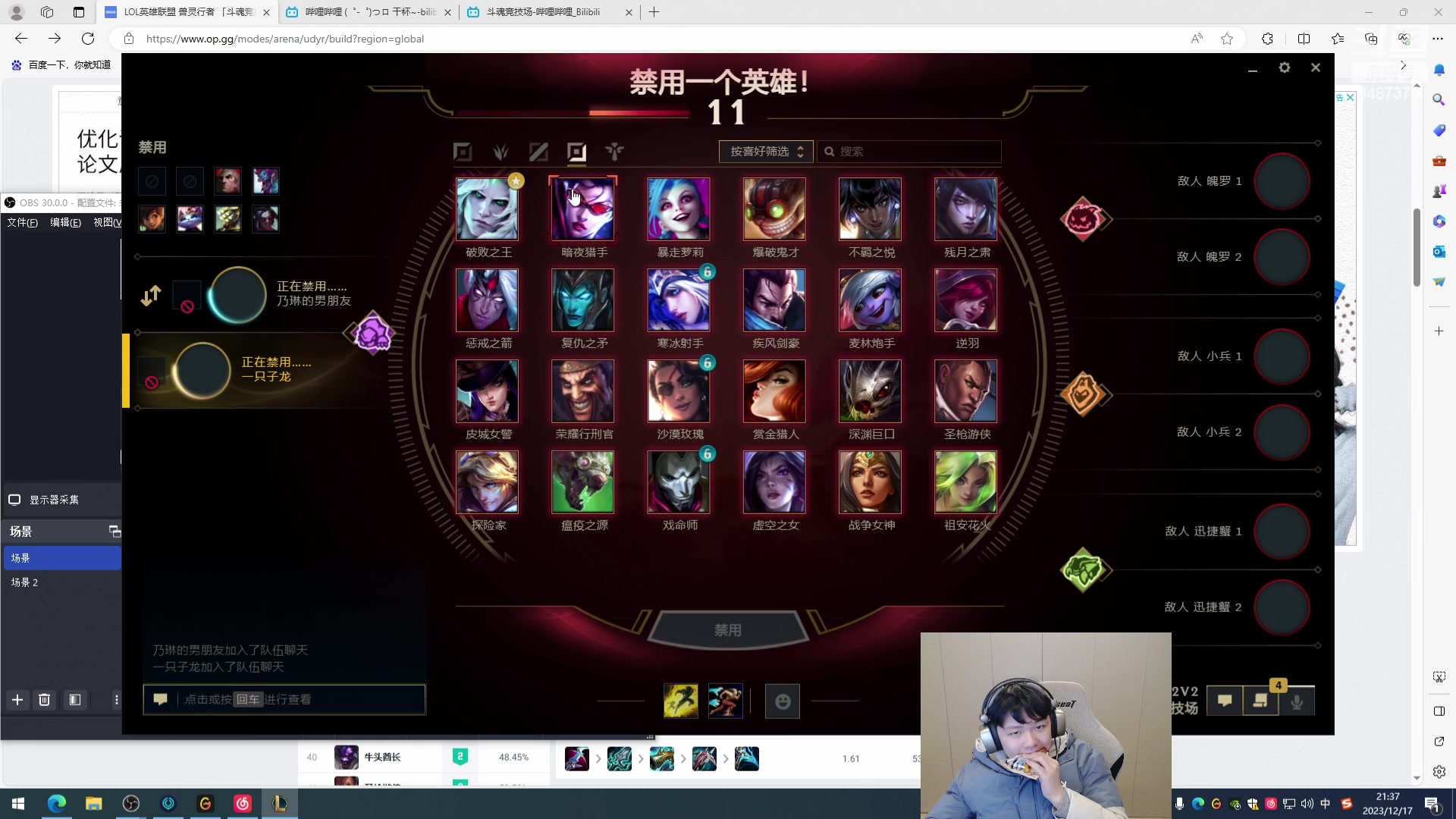 【2023-12-17 21点场】辛巴imb丶丶：斗魂竞技场：热血激战！