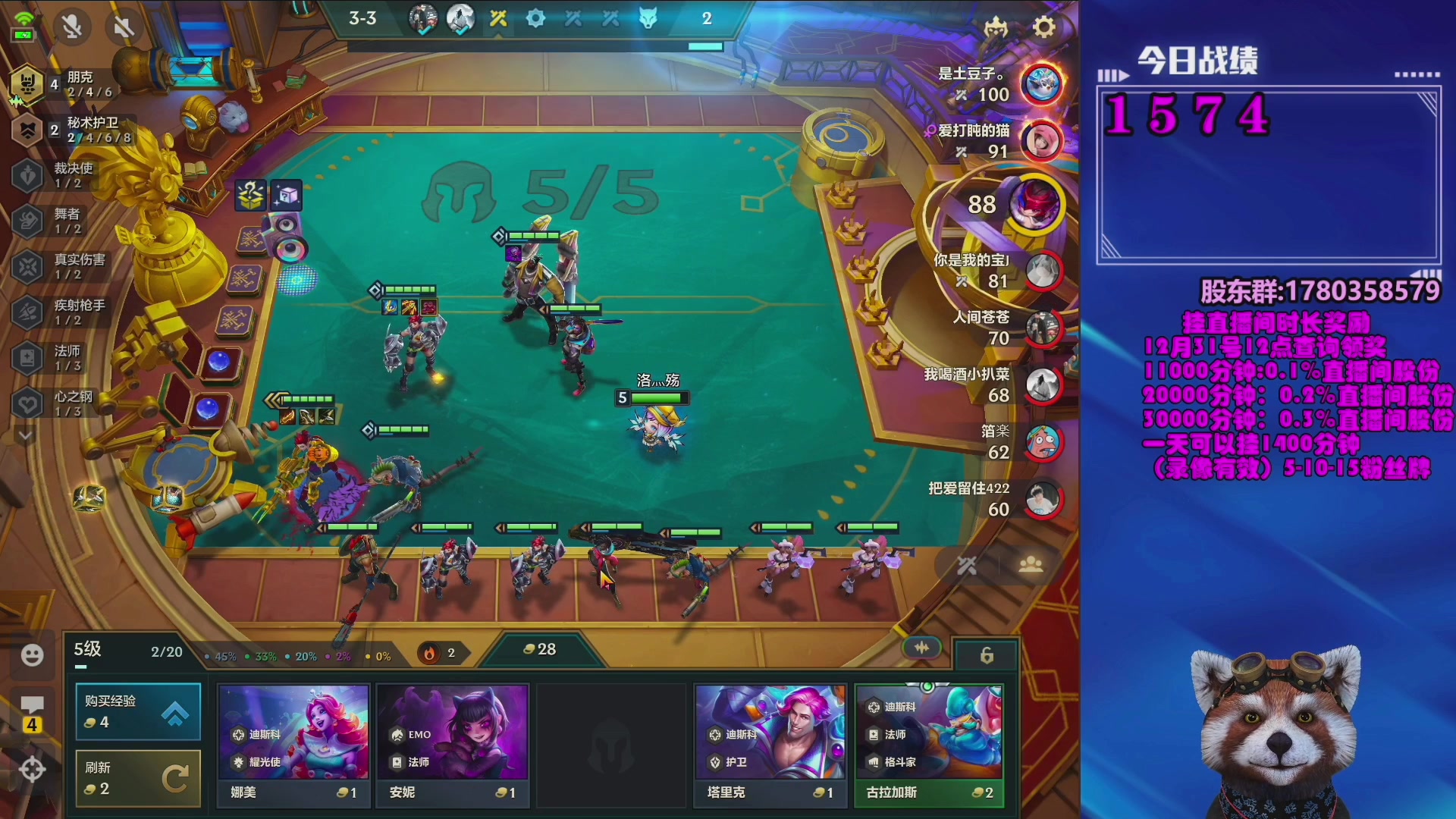 【2023-12-17 19点场】爷大干：金铲铲微信区上车好礼