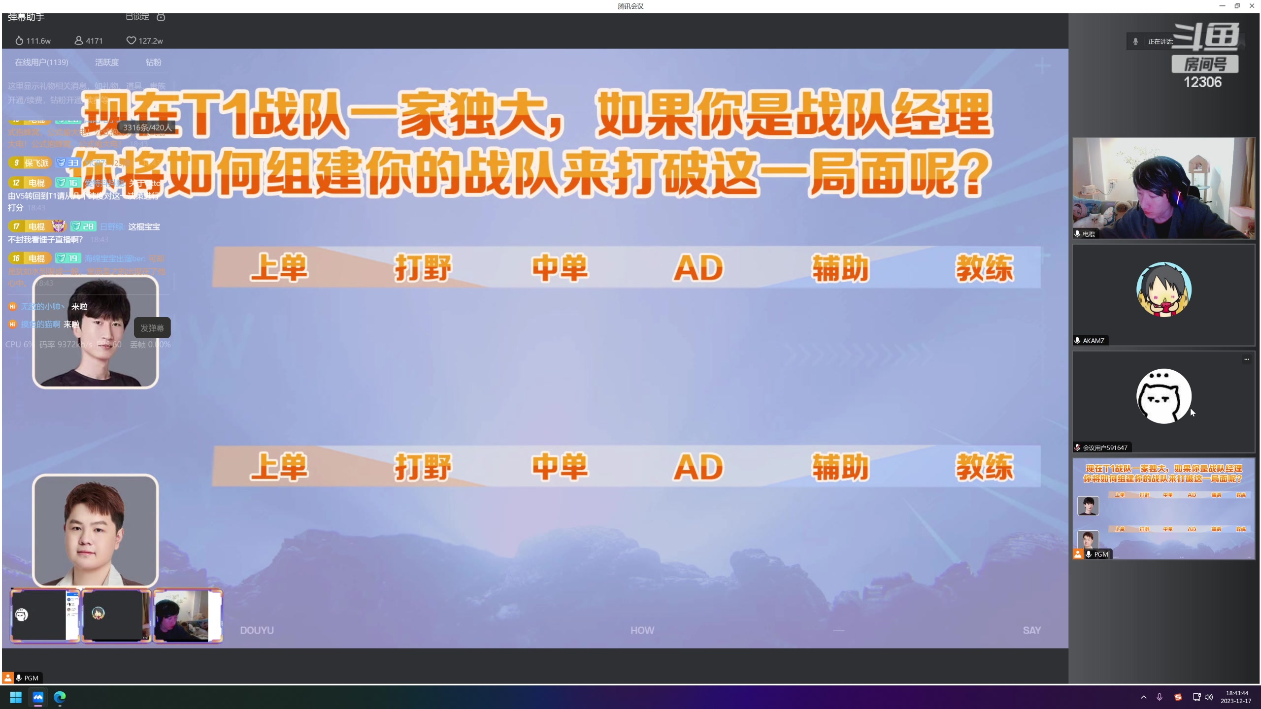 【2023-12-17 18点场】电棍：电棍：元梦之星上线 和大粽诺夏冲！！！