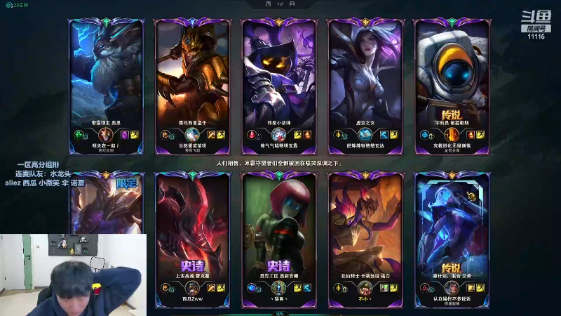 【英雄联盟】胸肌很大的良小伞的精彩时刻 20231217 09点场