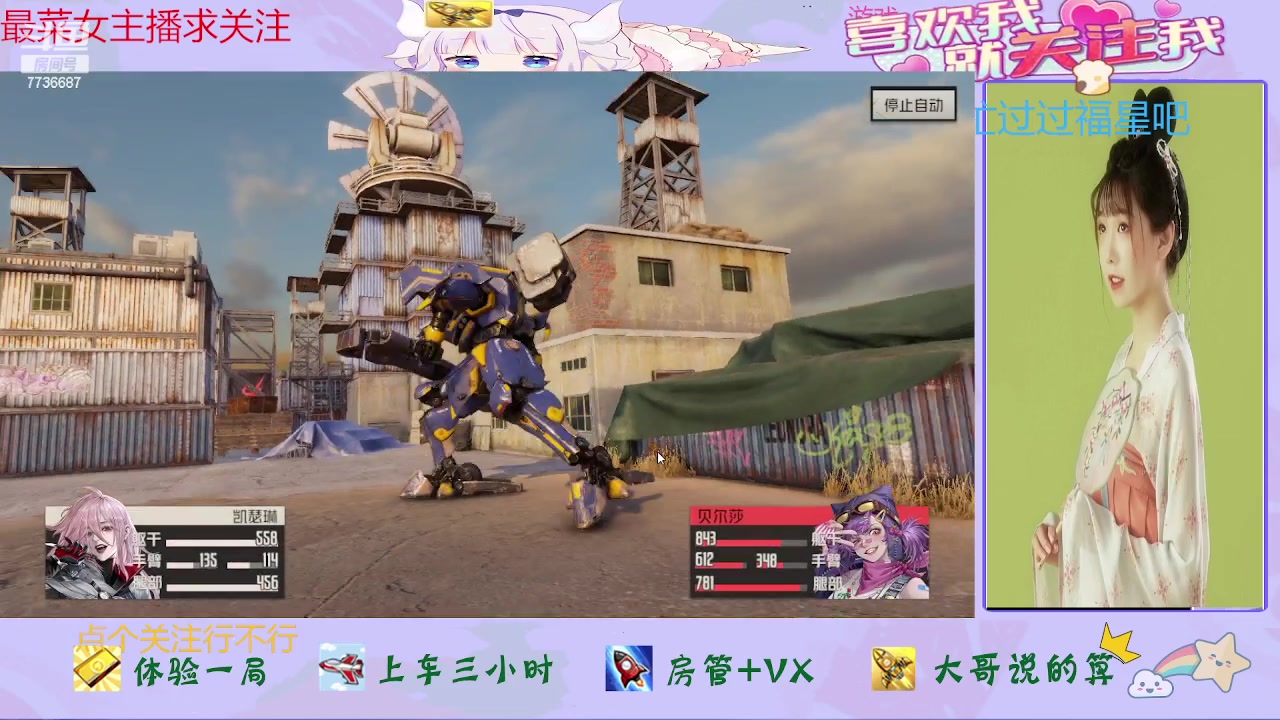 【2023-12-17 21点场】停留在雨中Cium：钢岚来咯怕哦