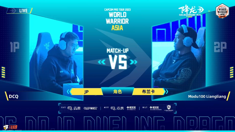 【格斗游戏】战神_河池VR的精彩时刻 20231217 00点场