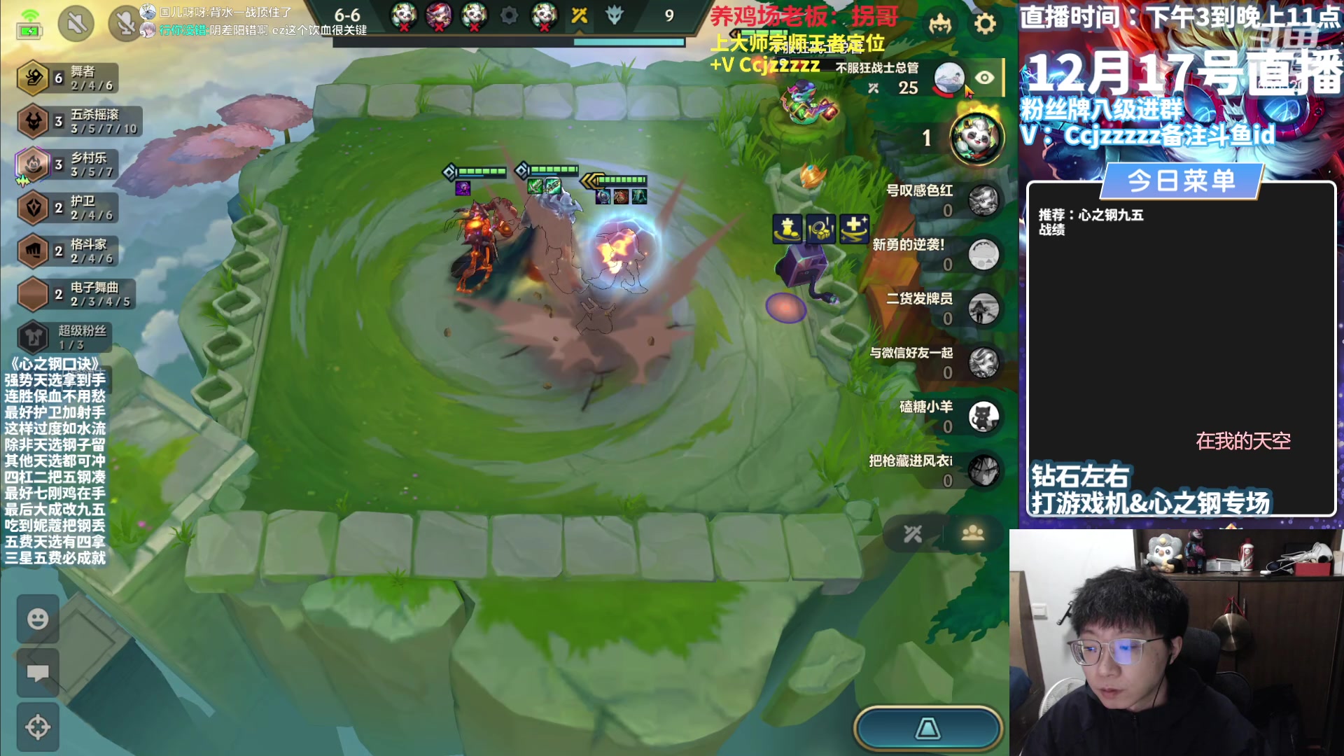 【2023-12-17 16点场】不太嘻哈的Ccj：心之钢游戏机专场！！