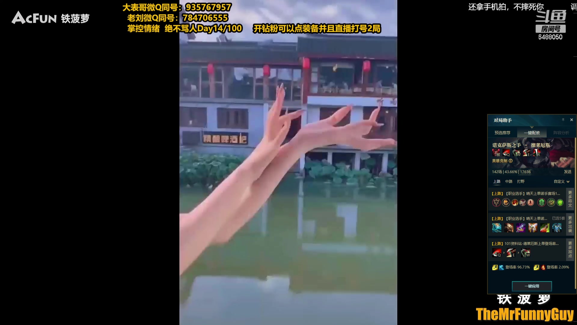 【2023-12-17 20点场】旋转的老刘诺手：一刀秒人流诺手 R两千真伤！