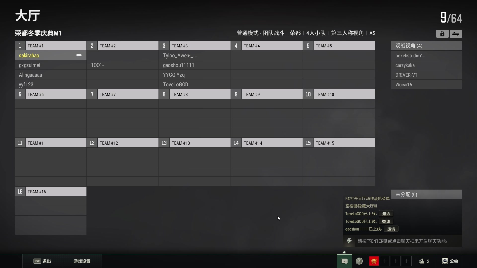 【2023-12-17 12点场】sakira丶hao：4+2and10v10