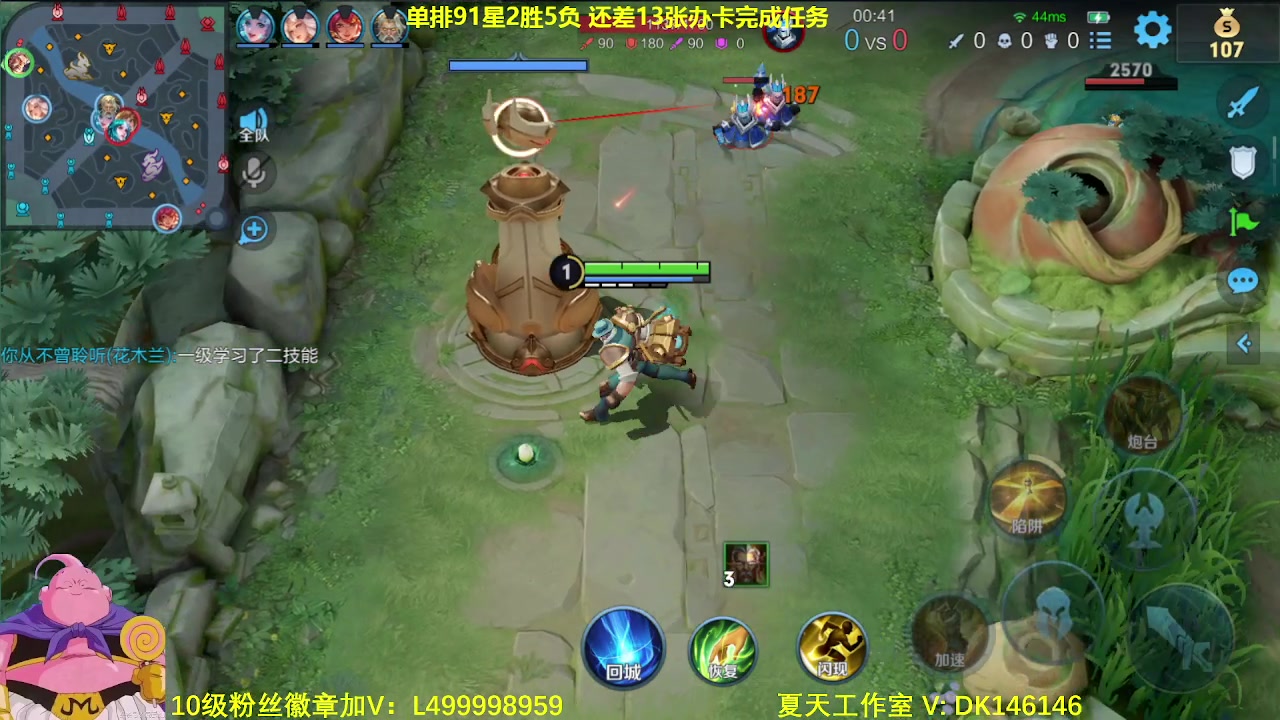 【2023-12-17 08点场】大魔王夏天天丶：射手单排第3个百星，94星-100星