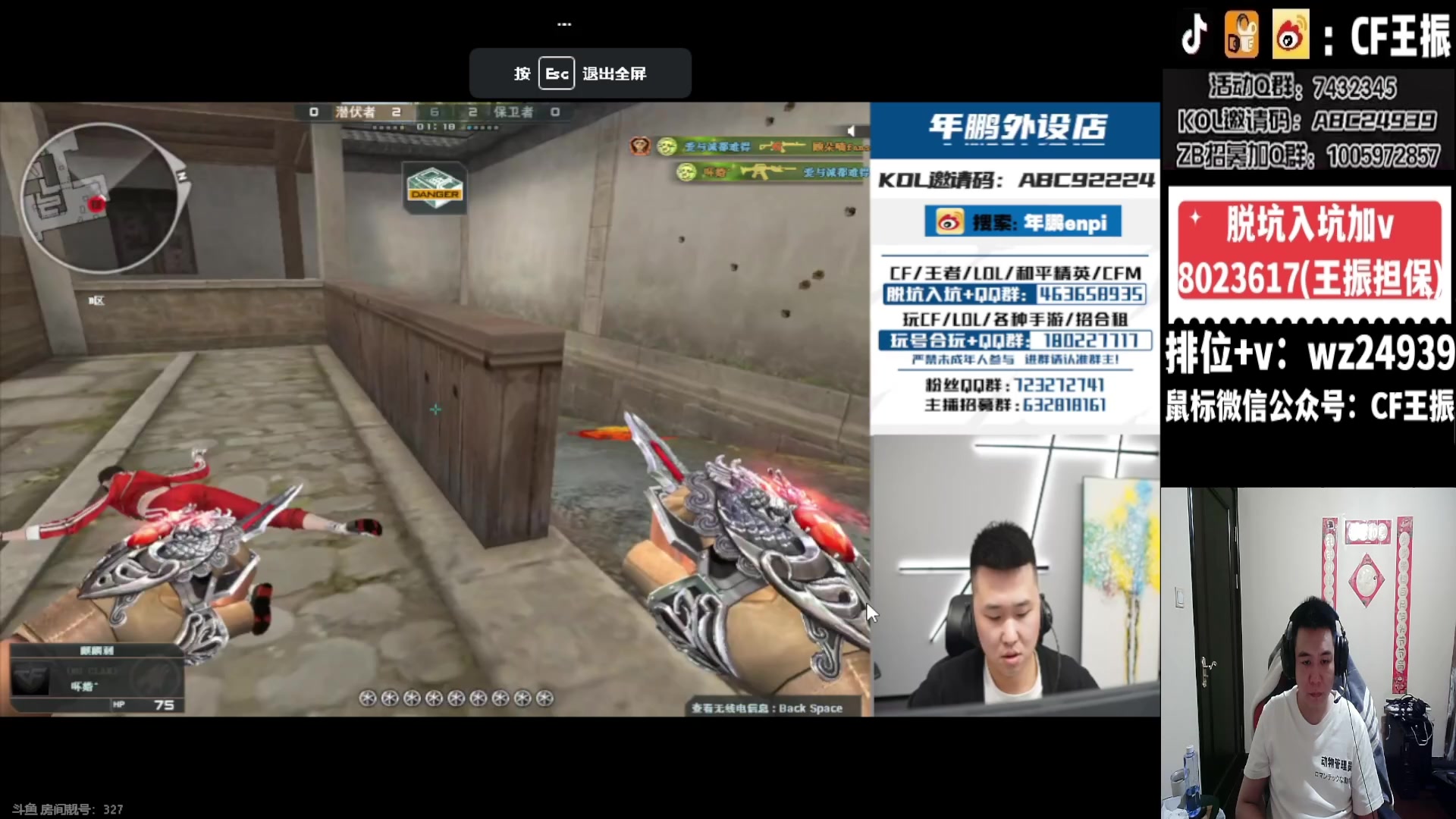 【2023-12-16 20点场】CF王振：北部冲枪王之王啦~