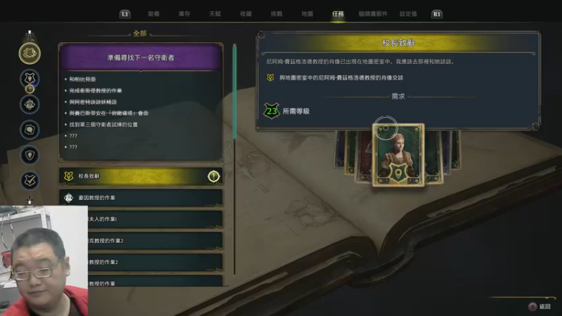 霍格沃茨之遗23-12-10 (36)