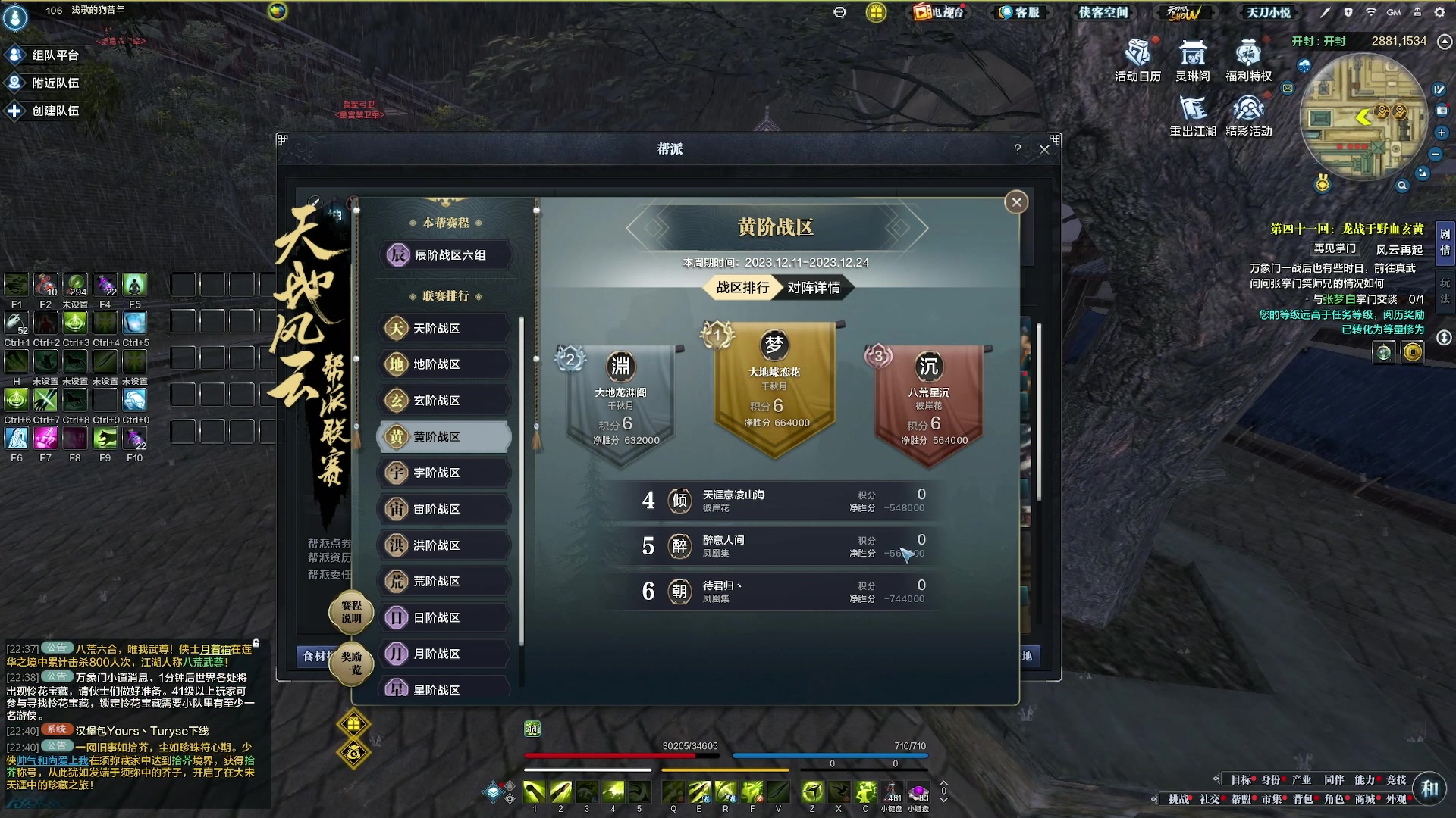 【2023-12-16 22点场】燕徊硯：阿瑟：周六联赛日！