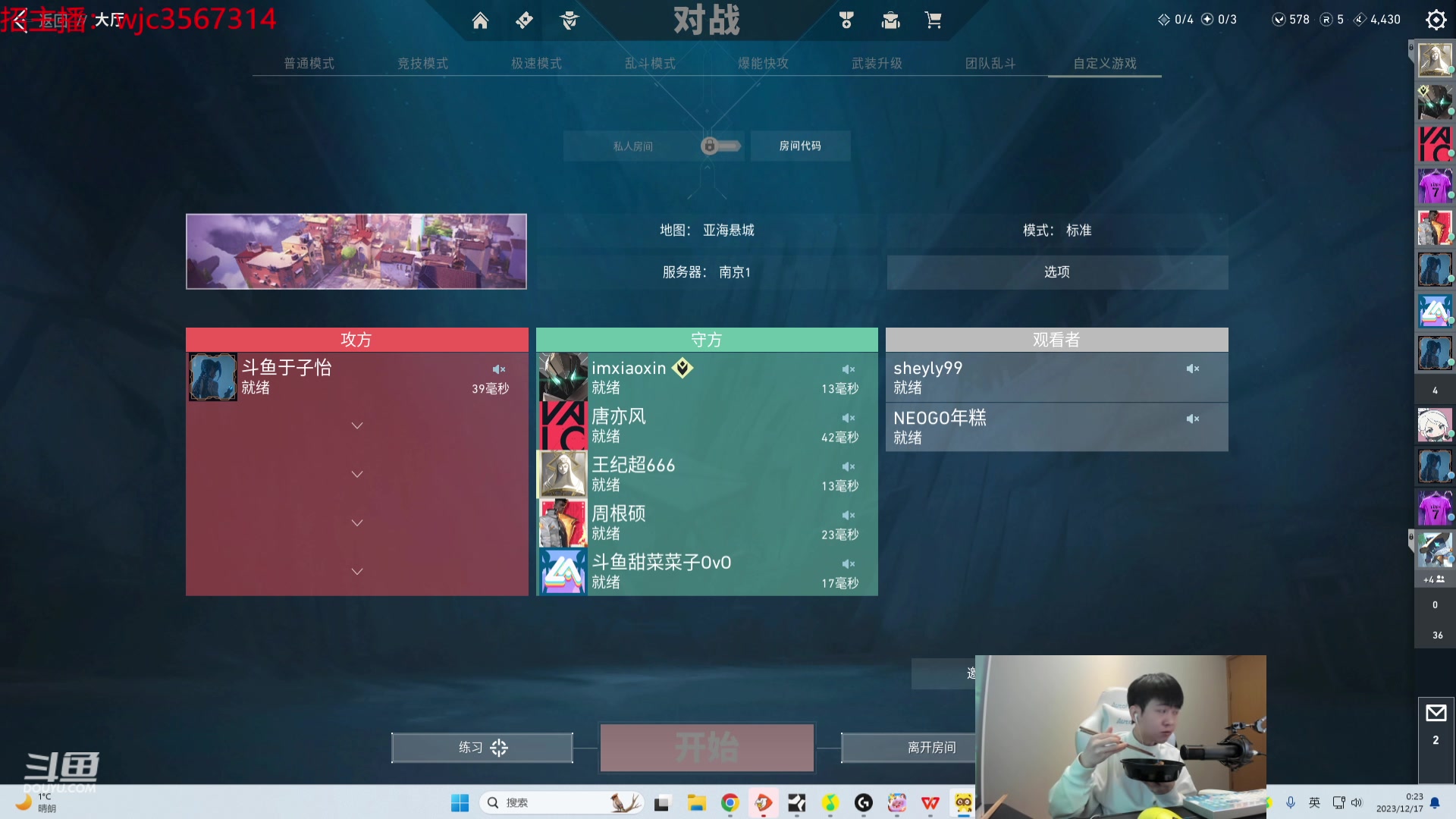 【2023-12-17 00点场】王纪超666：【钻粉2.5倍】元梦之星启动