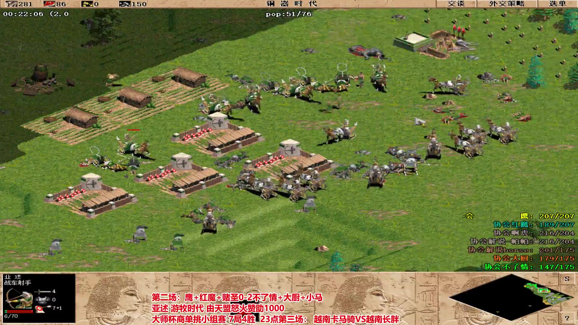 【2023-12-16 20点场】罗马协会：罗马复兴巅峰对决