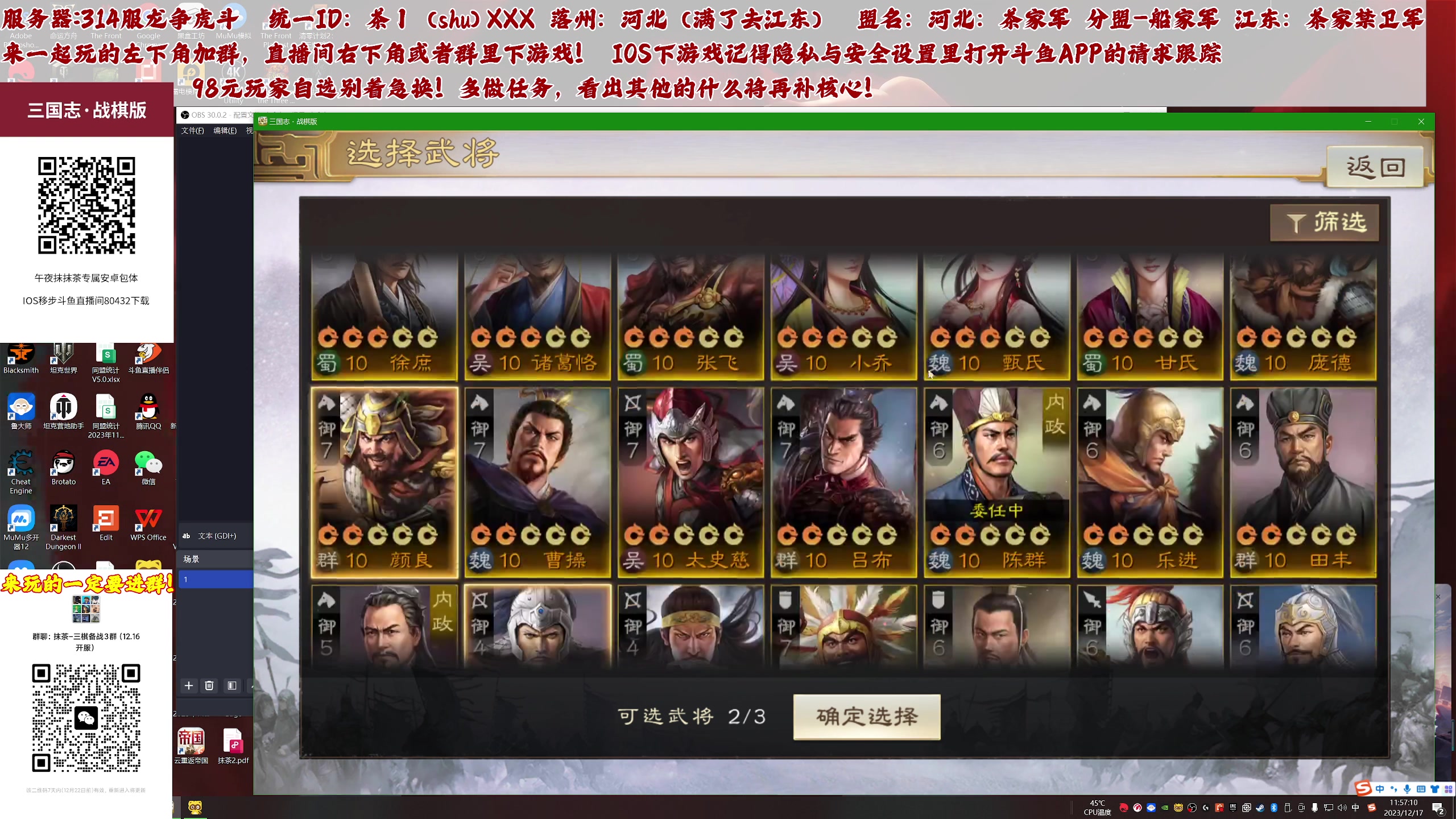 【2023-12-17 11点场】午夜抹抹茶：三棋314服茶家军大战啦家军！