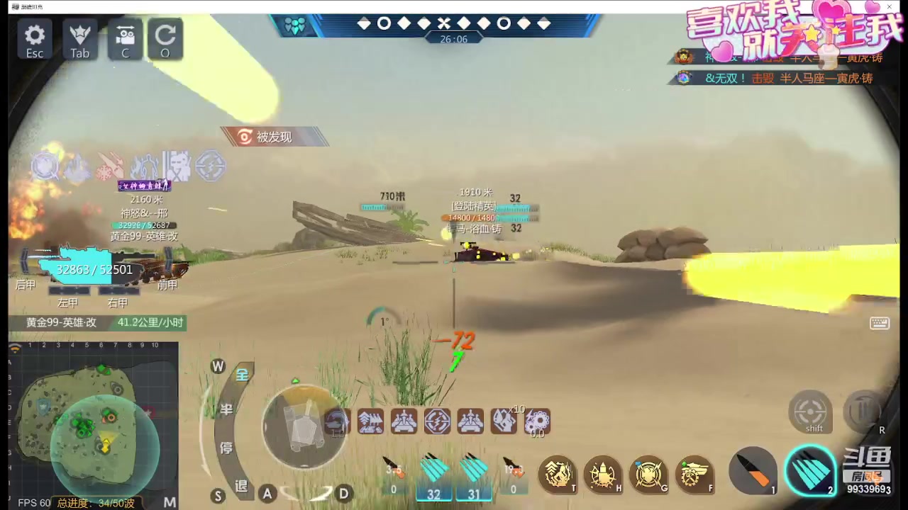 【2023-12-14 18点场】神怒布雷多：神怒布雷多的直播间