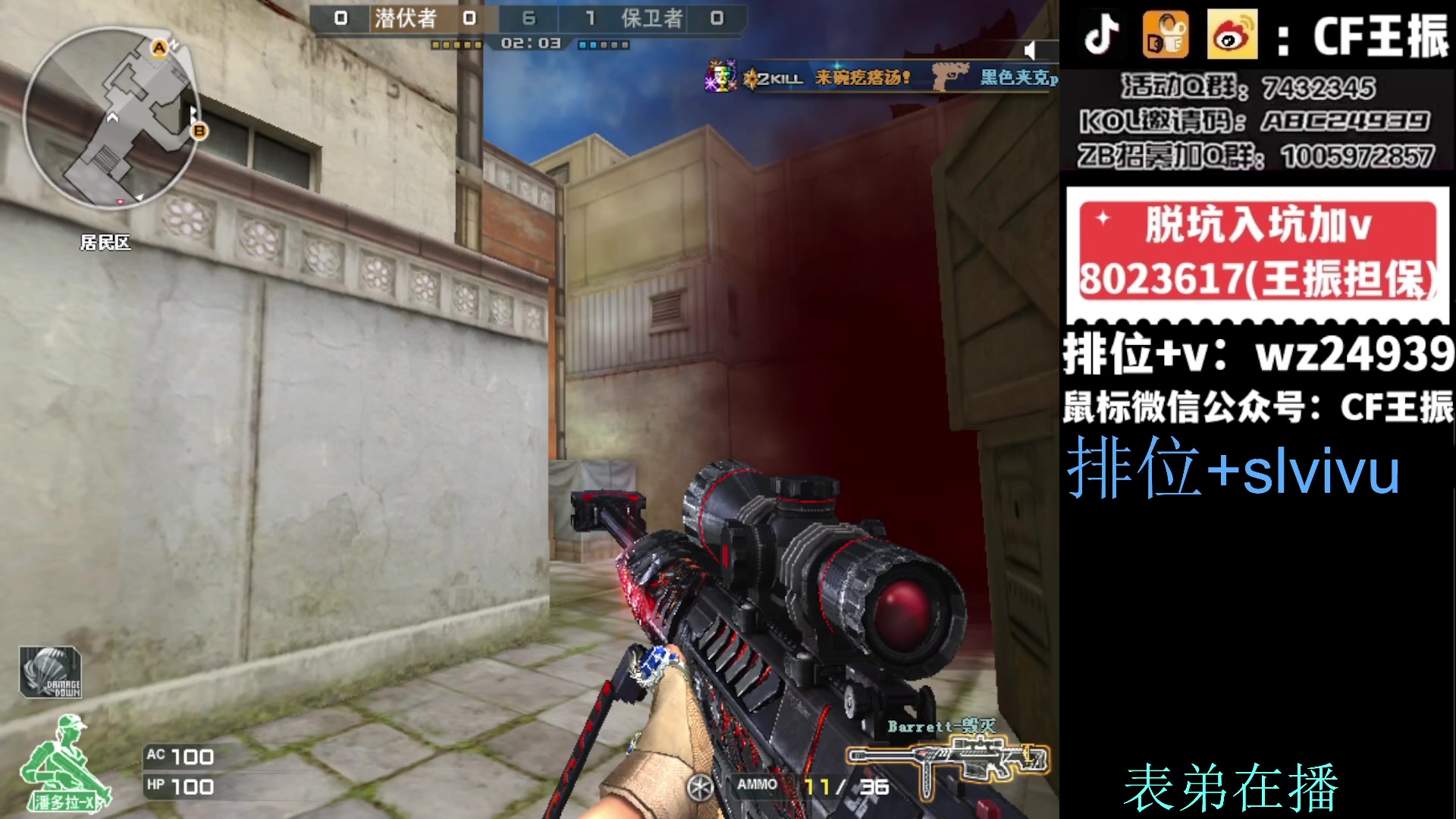 【2023-12-17 15点场】CF王振：北部冲枪王之王啦~