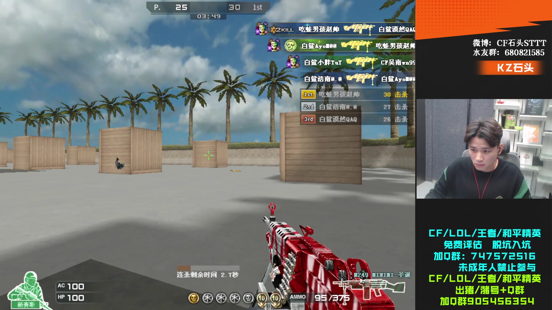 【2023-12-17 20点场】KZ石头丶：随便娱乐会咯！