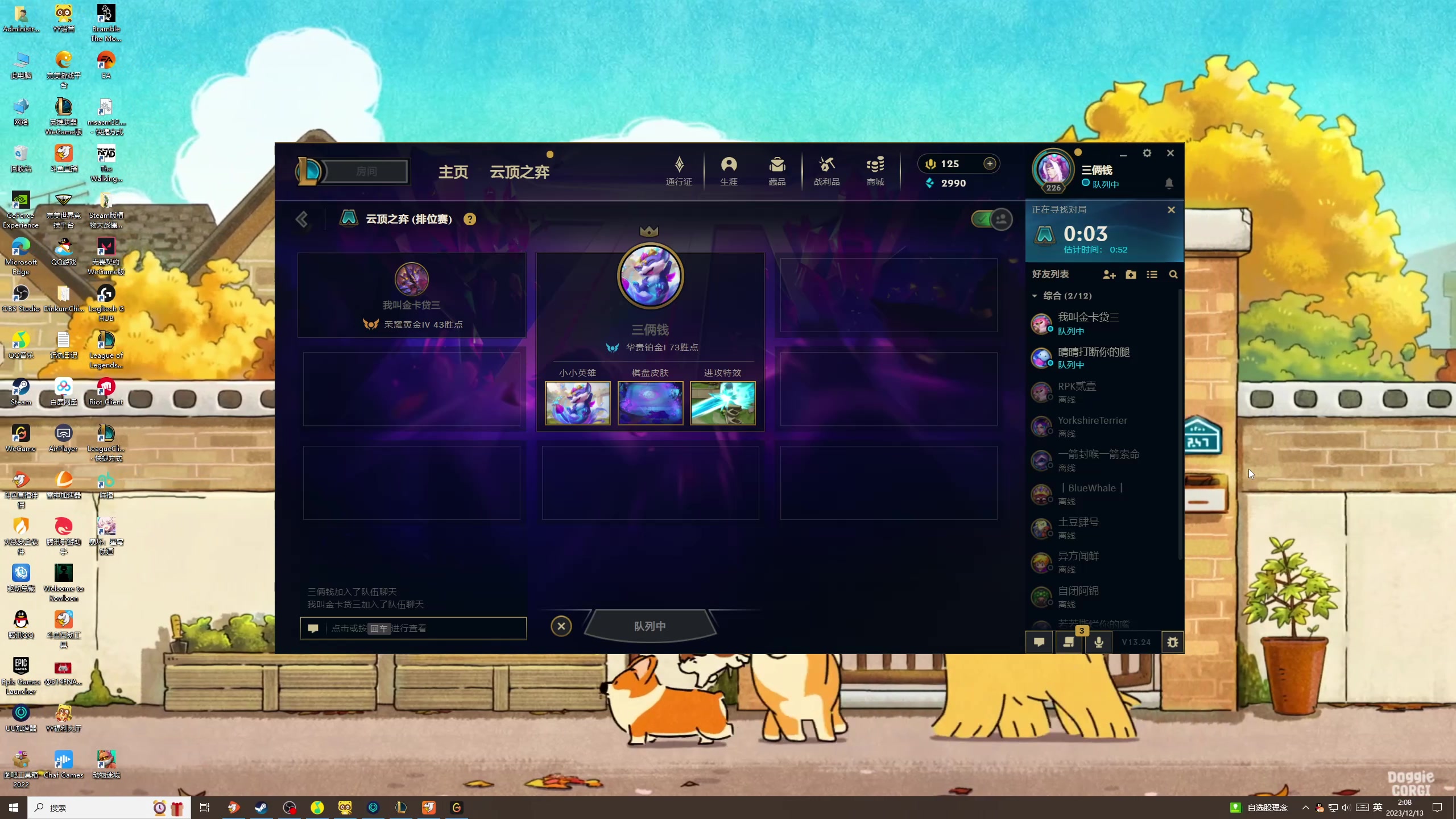 【2023-12-13 01点场】膝盖是个倒霉蛋：聪明又足智多谋的聪明蛋