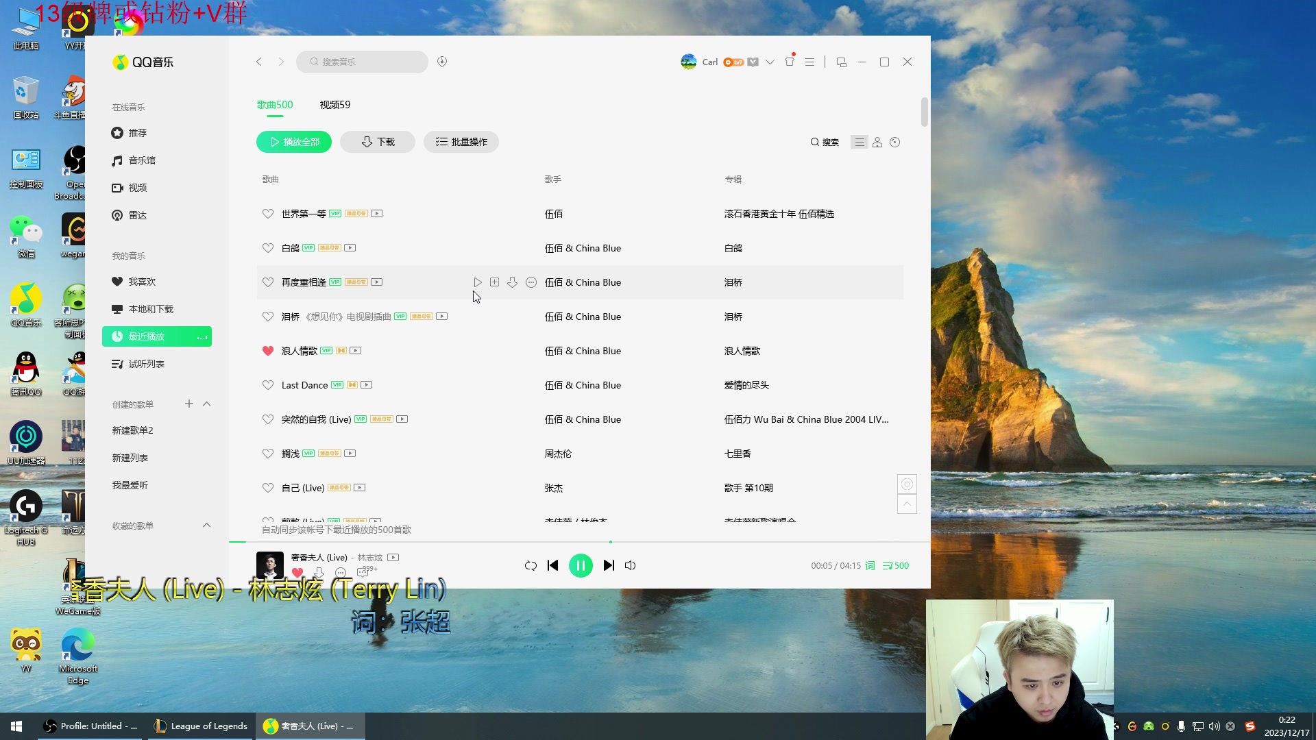 【2023-12-16 23点场】冰凡丶bbg：队友正常对线打野C