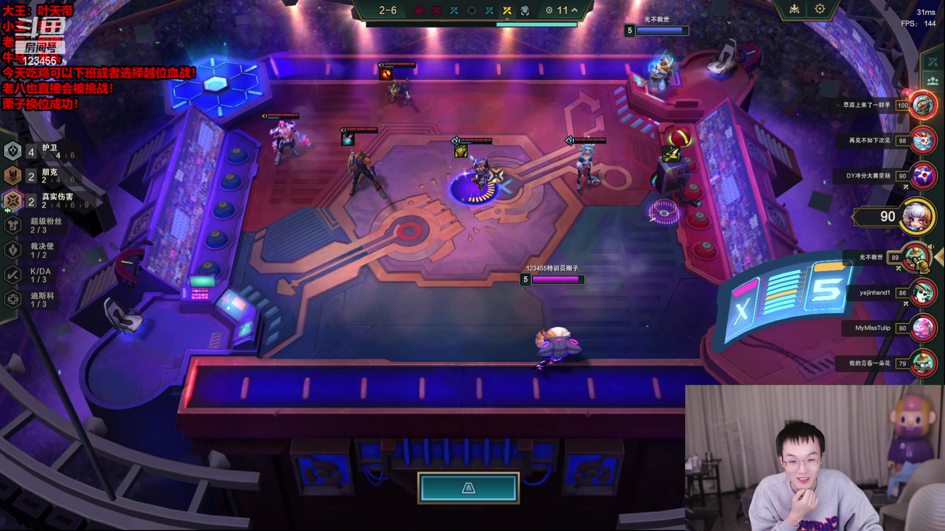 【2023-12-17 07点场】南波儿大魔王丶：云顶王者局吃鸡越位血战！