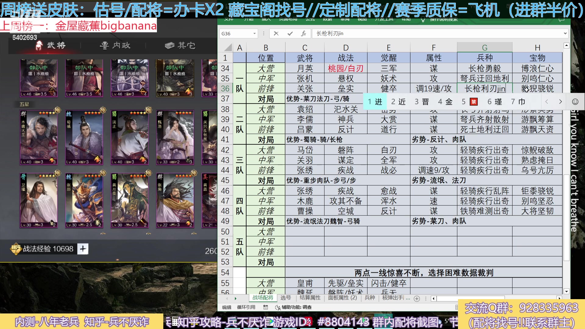 【2023-12-16 19点场】水痕痕:直播，配将选号/战场支配