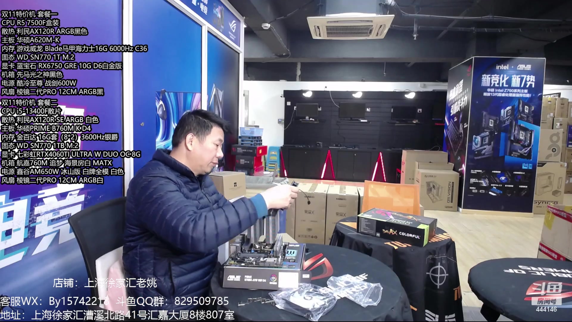 【2023-12-17 18点场】上海老姚：天天都是双11