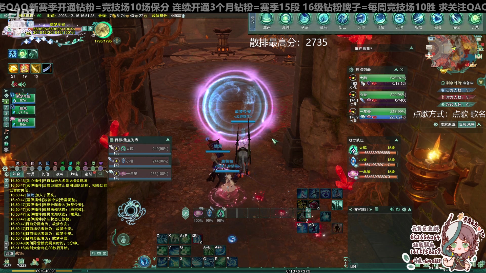 【2023-12-16 16点场】君且莫惜一：【纯开无方】无方散排一会