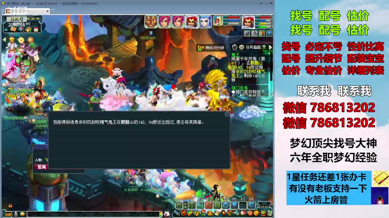 【2023-12-17 07点场】来自1995：找号主播。估号配号就是专业