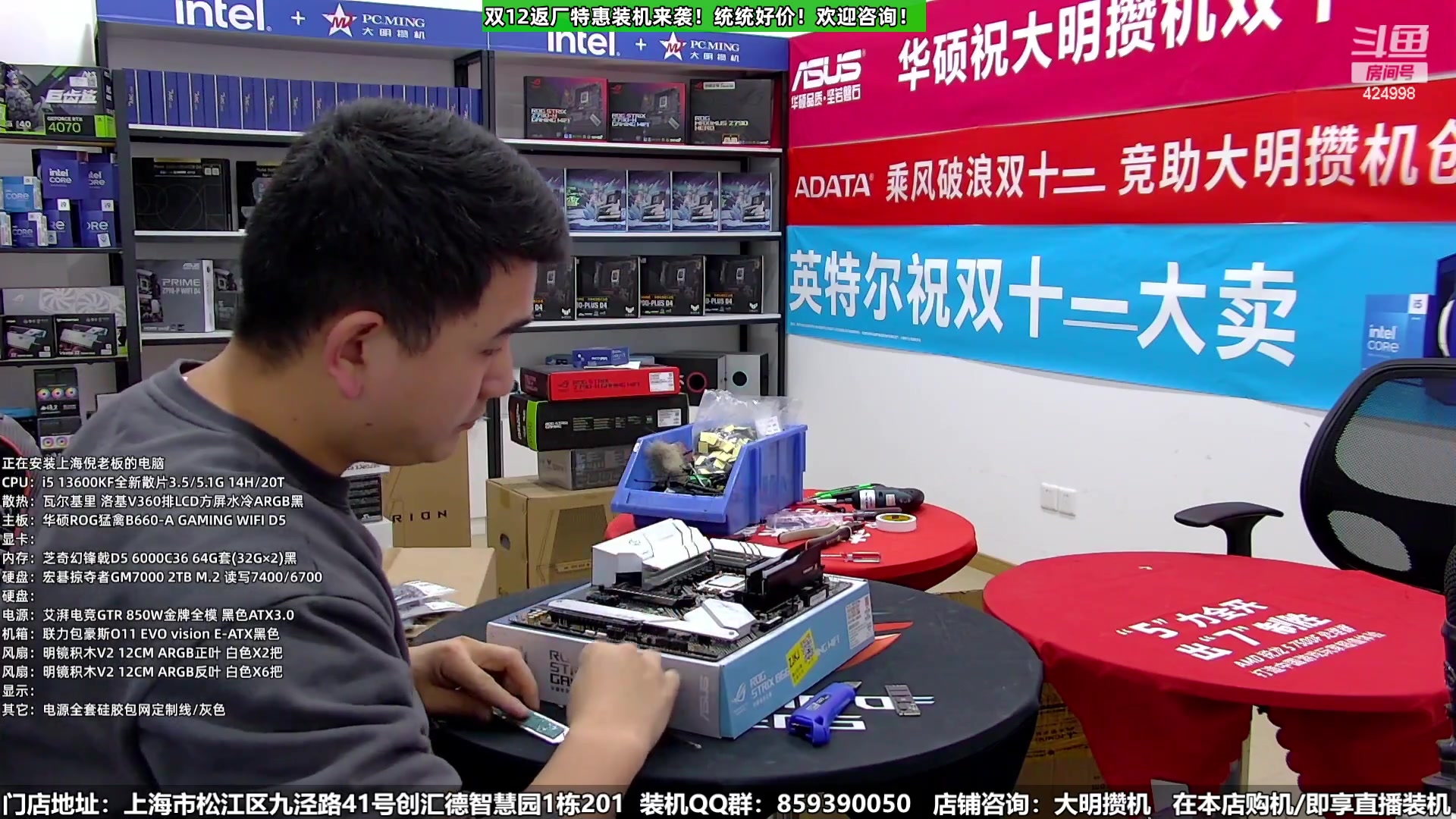 【2023-12-17 02点场】上海大明海：【大明攒机】双12返厂别错过啦