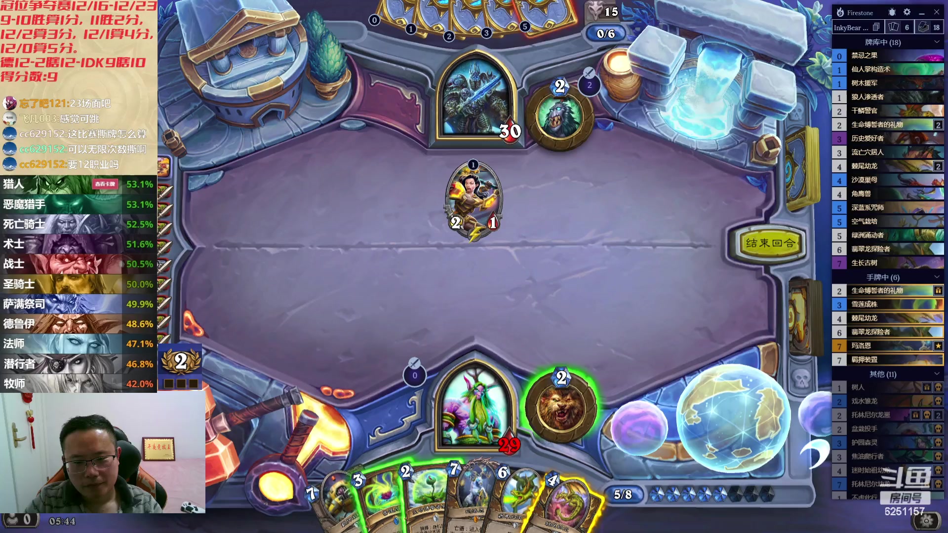 【2023-12-17 05点场】麦迪文哥：冠位争夺赛开始了