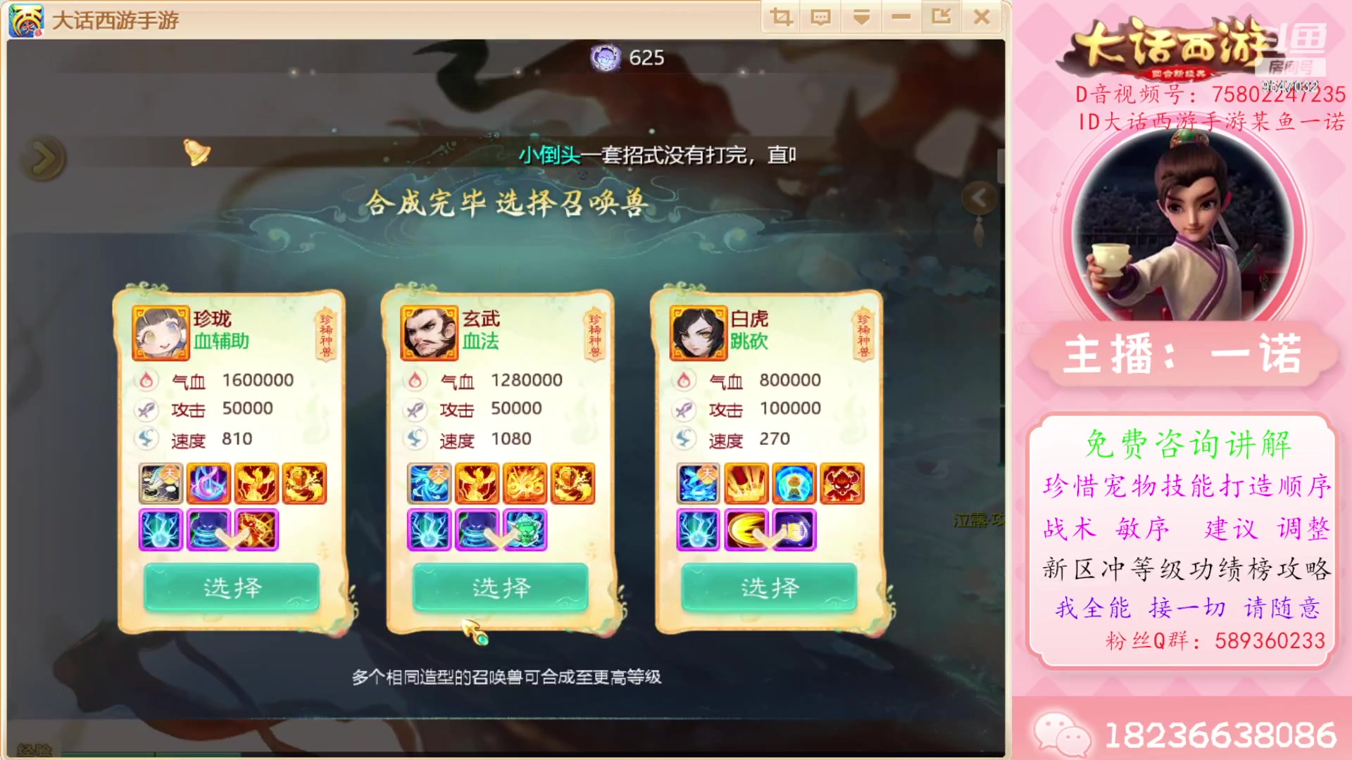 【2023-12-17 08点场】大话西游一诺：改版冥渊三十星教学四十星讲解