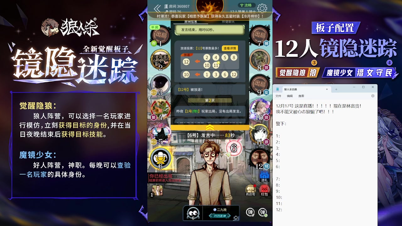 【2023-12-17 18点场】蒋先生KG21：新人第一天 10649273