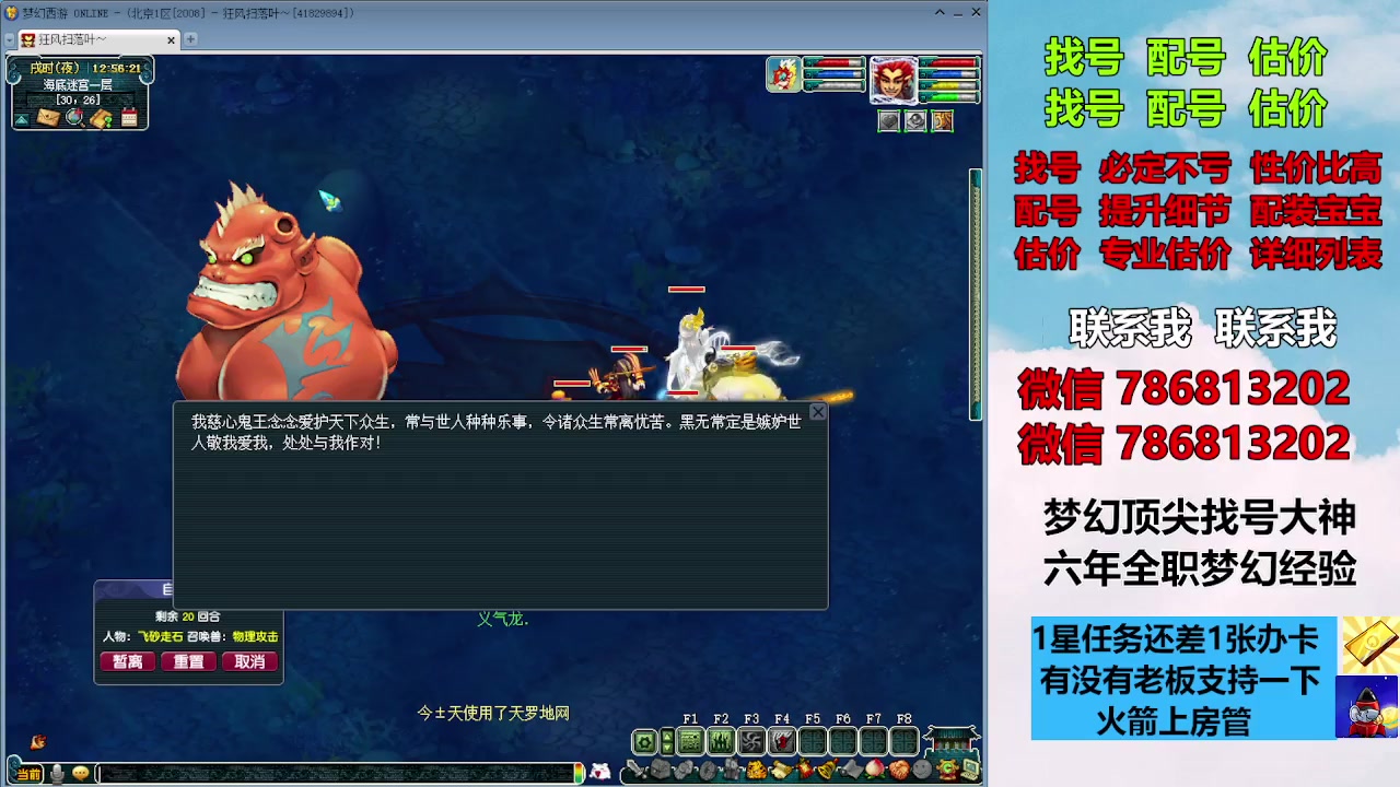 【2023-12-17 12点场】来自1995：找号主播。估号配号就是专业