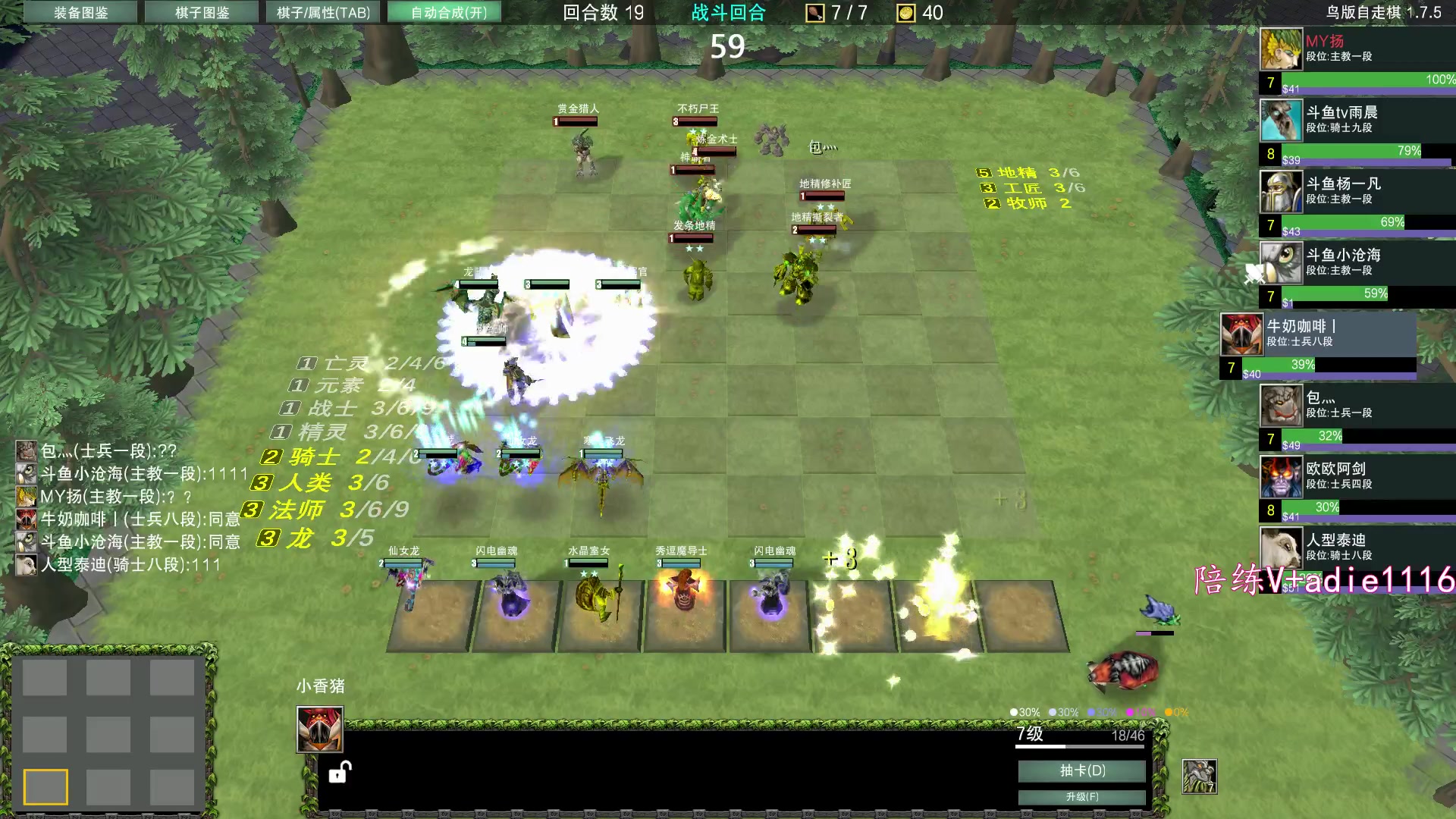 【2023-12-17 06点场】Dota小蝴蝶：今天自走棋 5510379