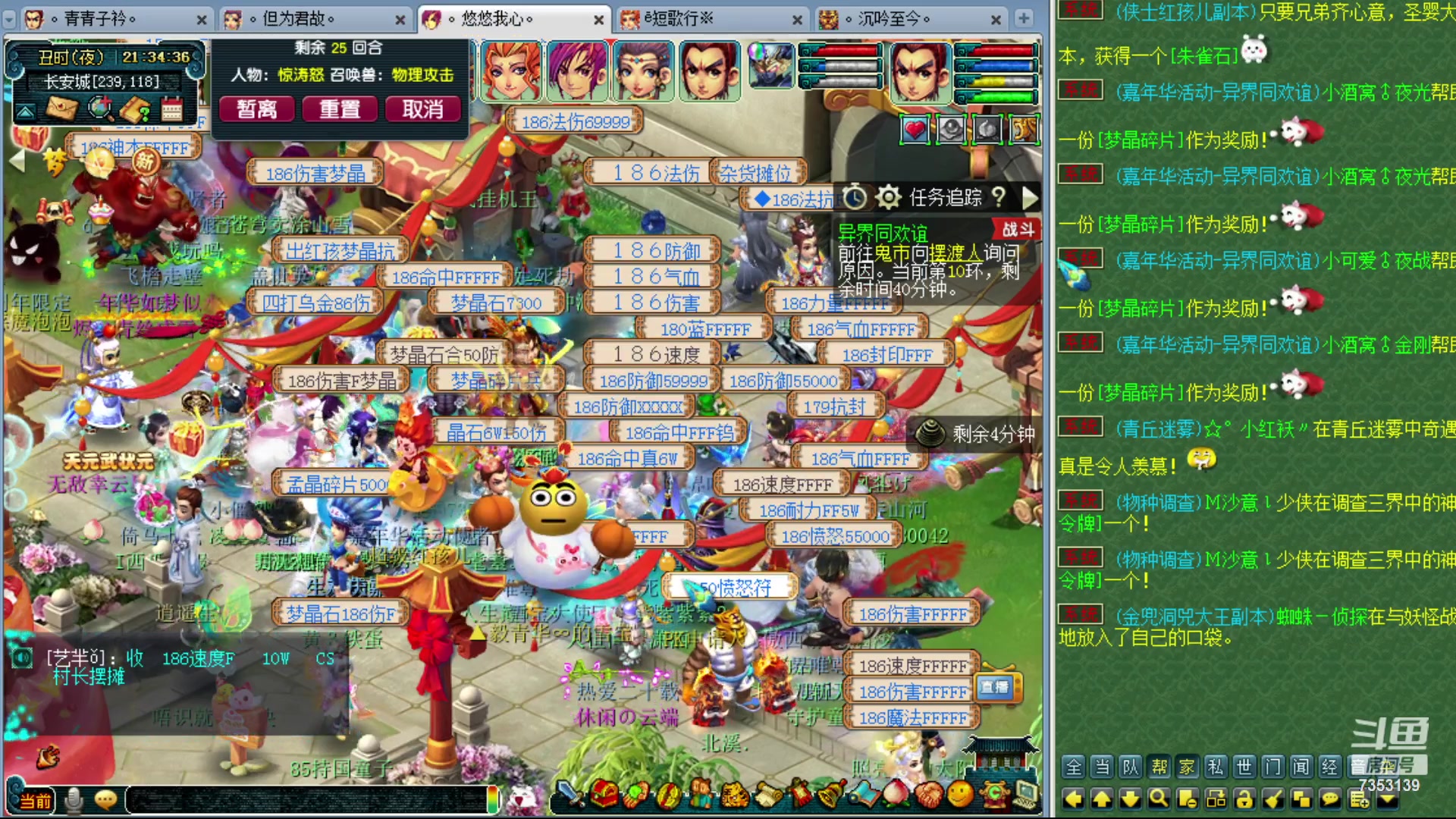 【2023-12-17 20点场】o山星o：香山红叶，飞升129五门！