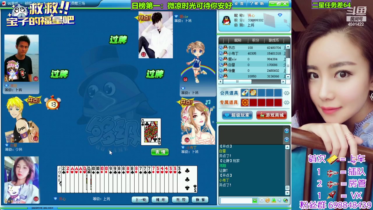 【2023-12-15 15点场】迷人的卿姐姐i：快乐的一天开始啦！ 4581422