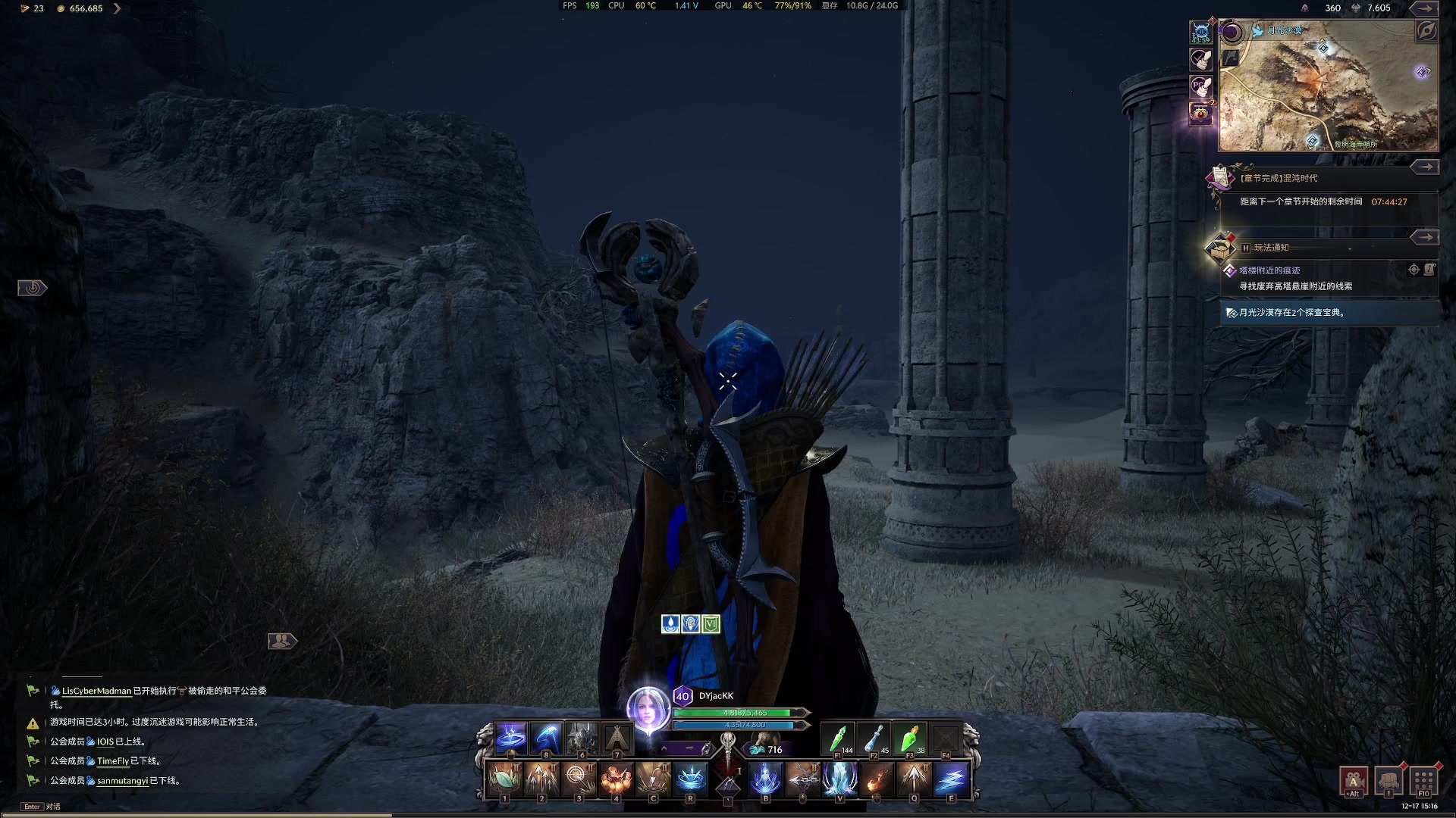 【2023-12-17 14点场】主播杰克曼：游戏名：王权与自由 法