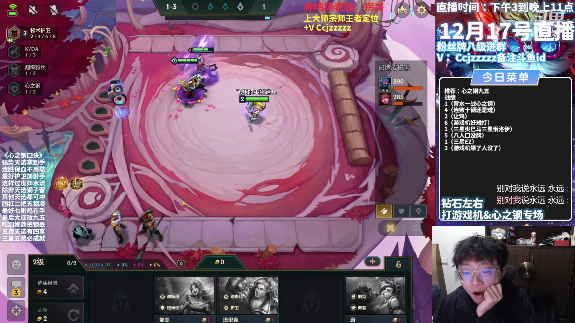 【2023-12-17 22点场】不太嘻哈的Ccj：心之钢游戏机专场！！