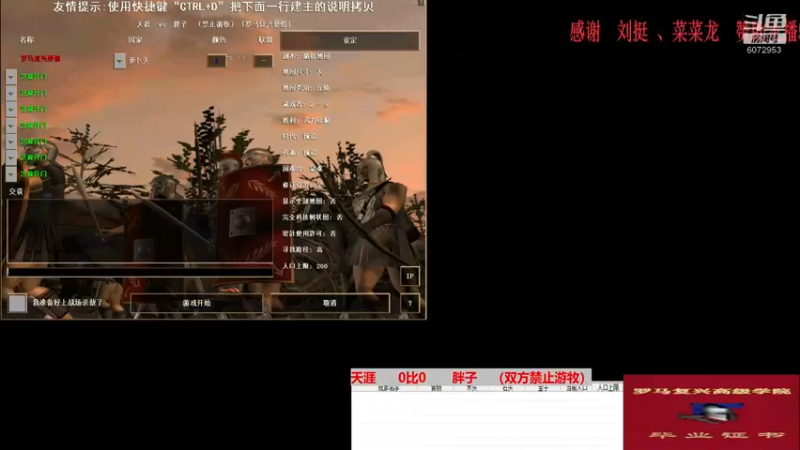 天涯      3比2       胖子    （双方禁止游牧）