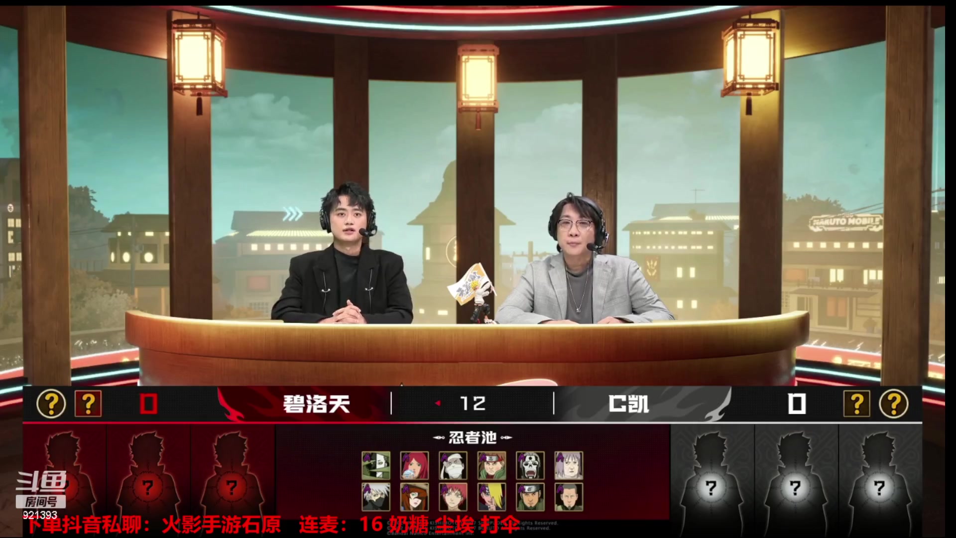 【2023-12-17 18点场】爱吃鱼的石原：石原：来咯来咯！
