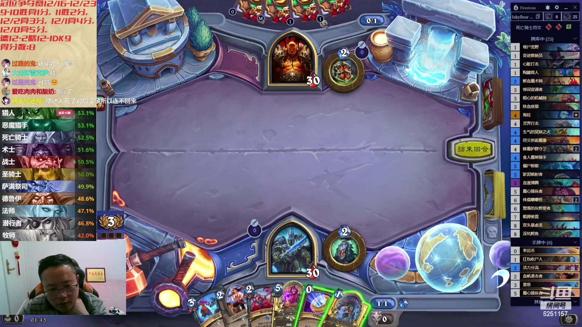 【2023-12-17 01点场】麦迪文哥：冠位争夺赛开始了