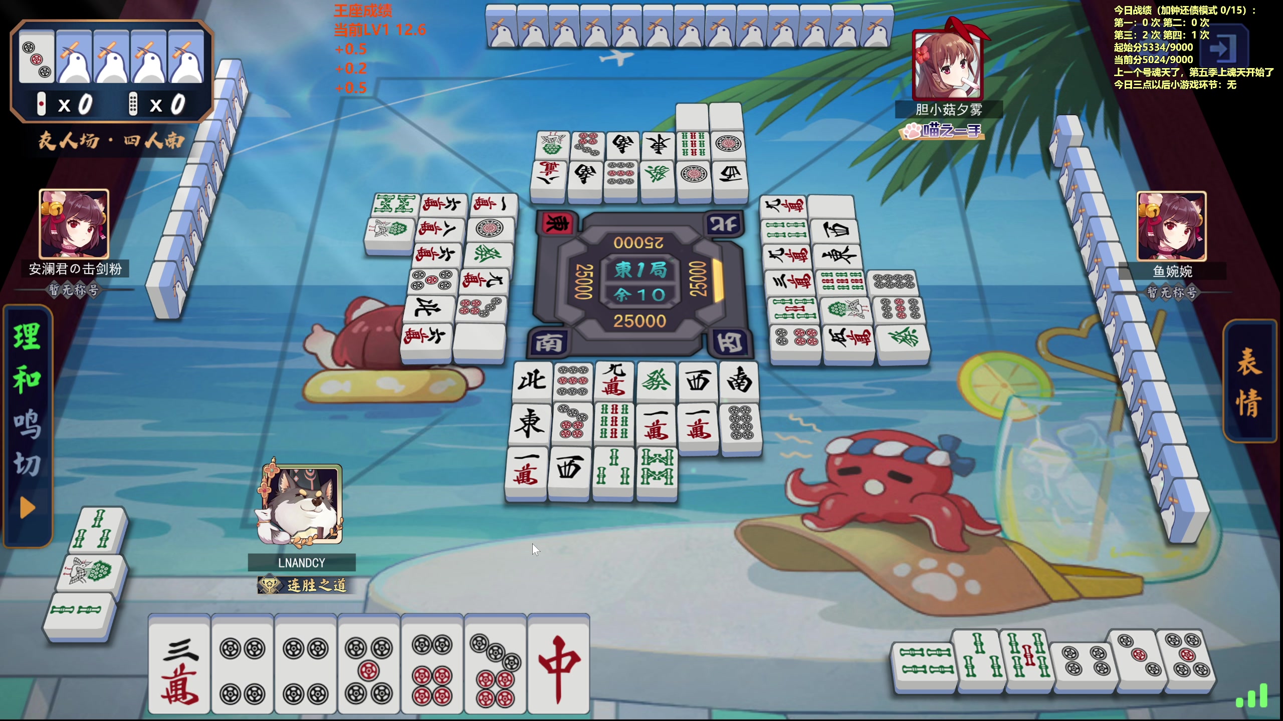 【2023-12-16 13点场】平平无奇安澜君：安澜雀魂：先王座，下午友人或者宝可梦